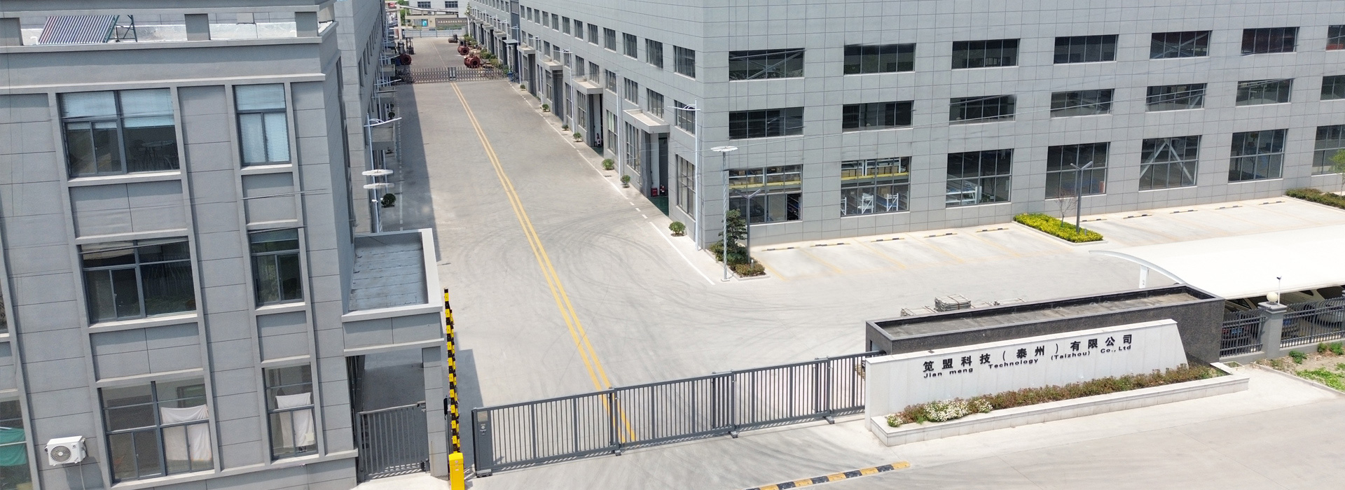 筧盟科技(泰州)有限公司